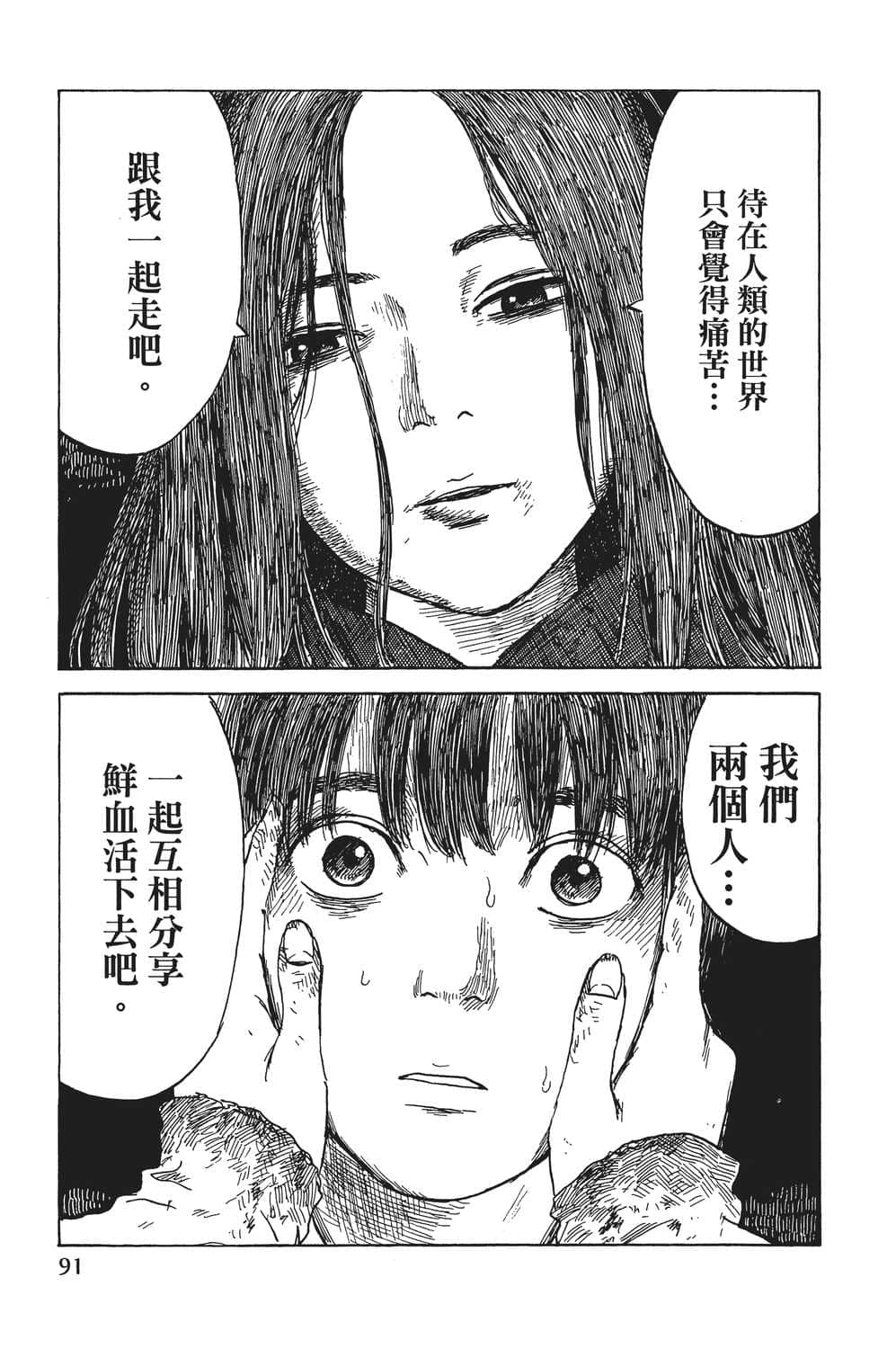 Page 92