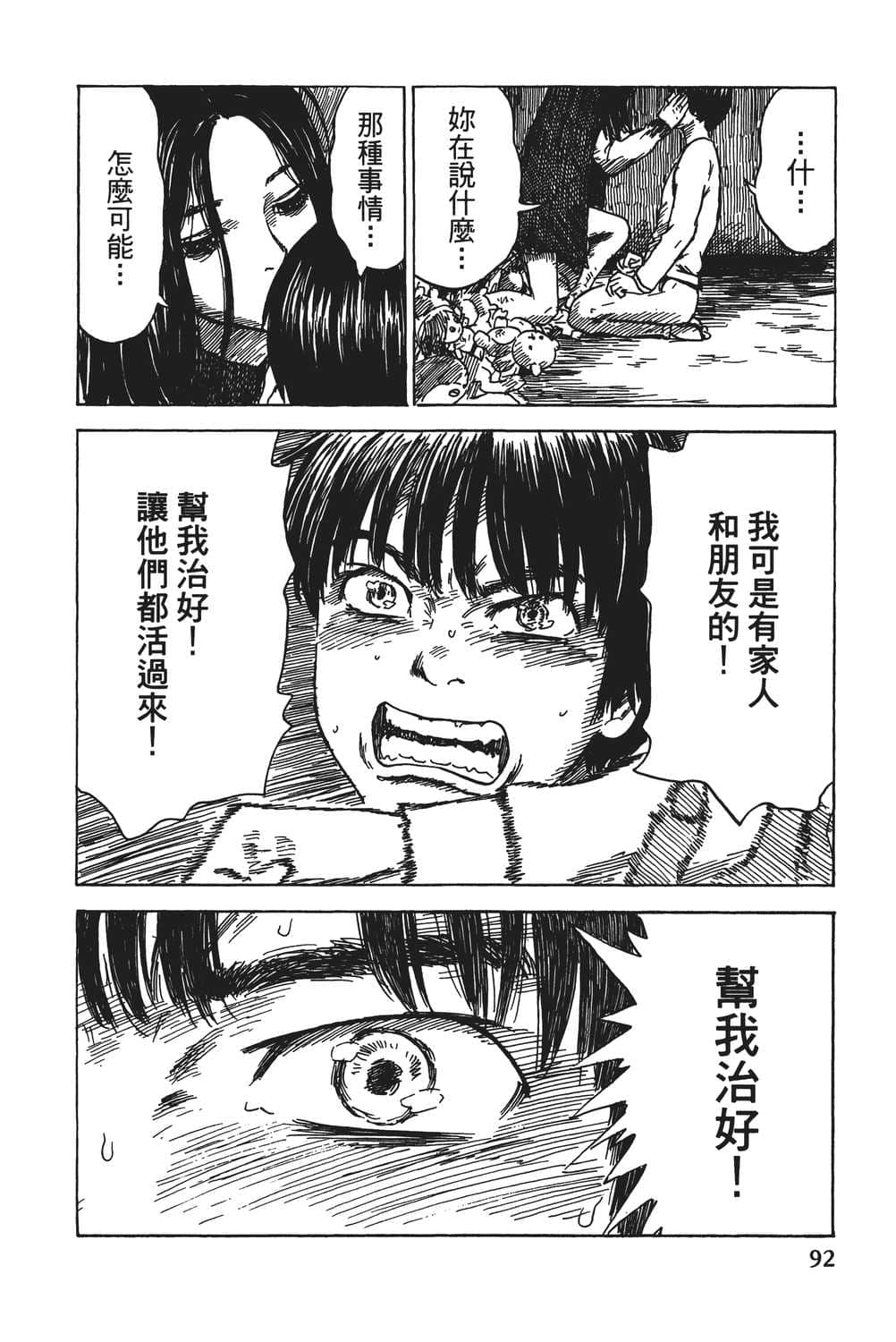 Page 93