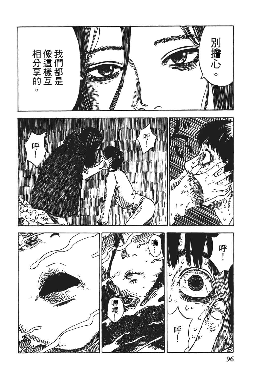 Page 97