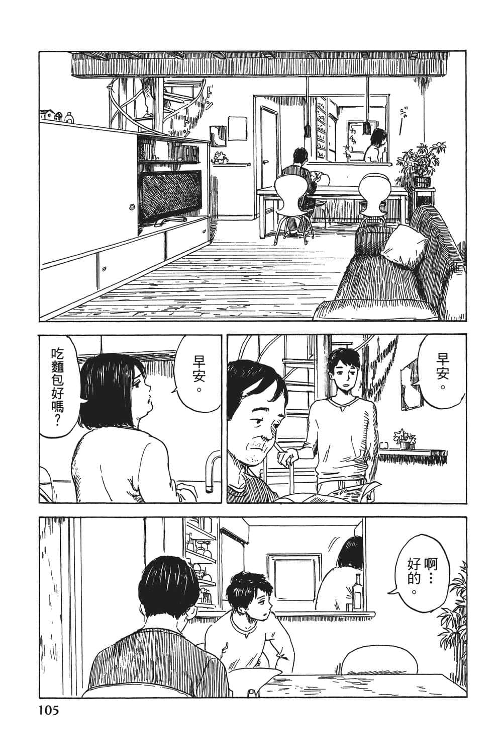 Page 106