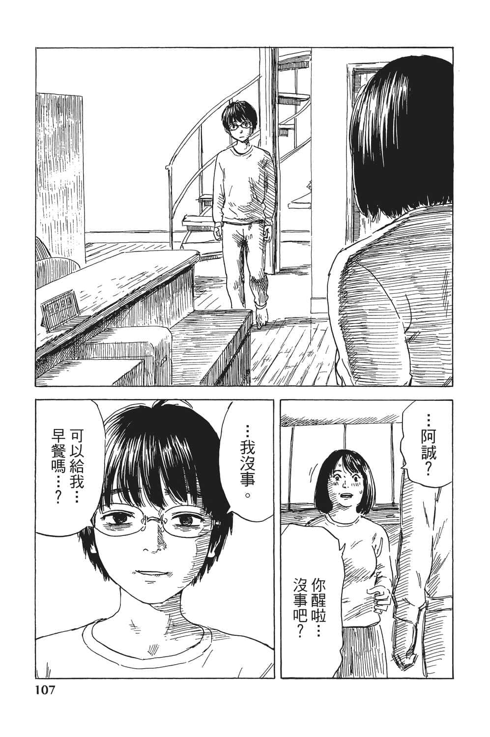 Page 108