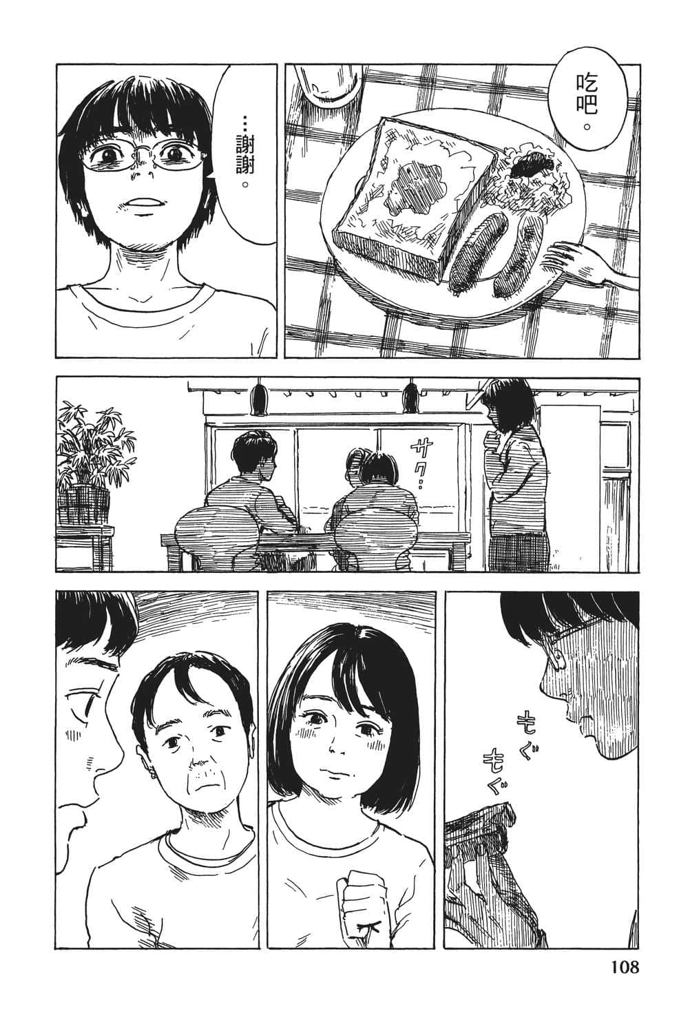 Page 109