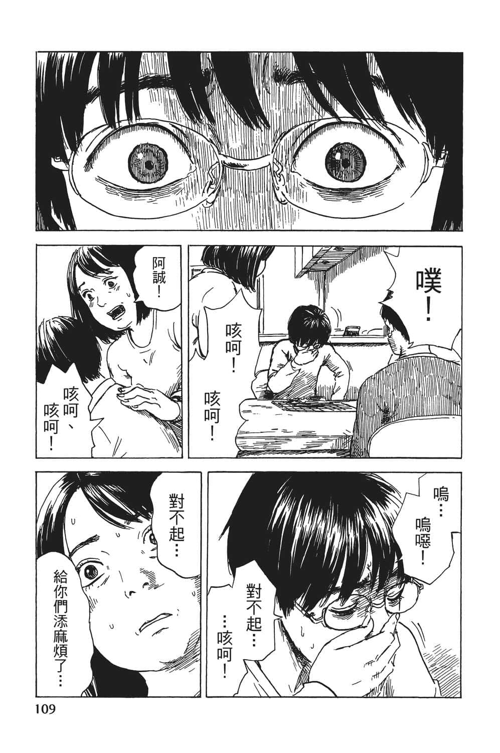Page 110