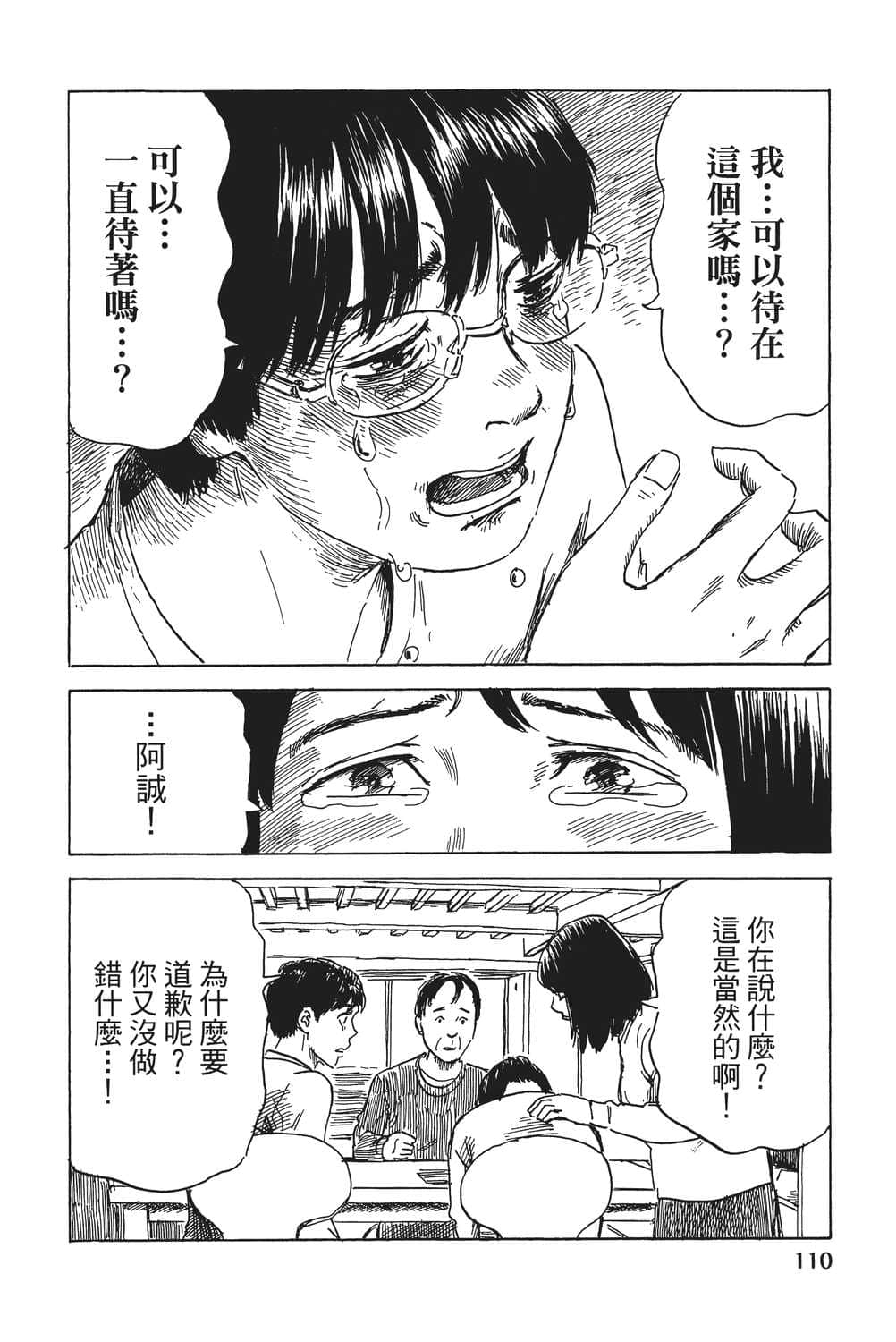 Page 111