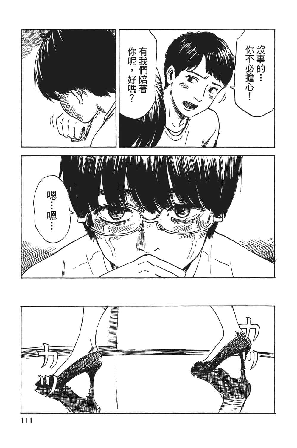 Page 112