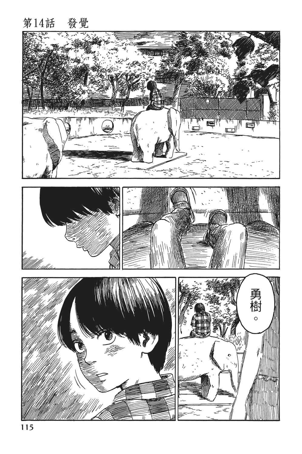 Page 116