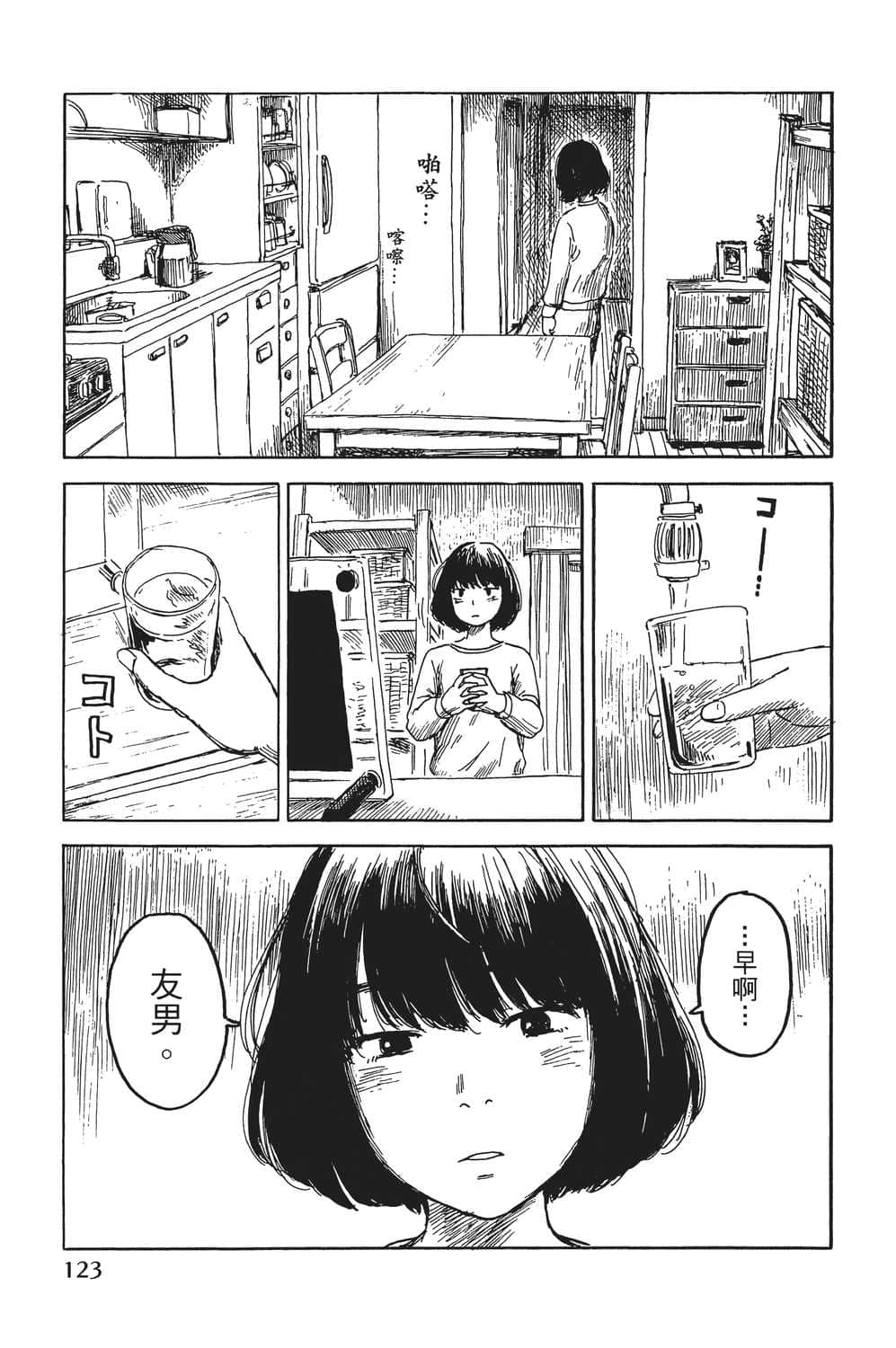 Page 124