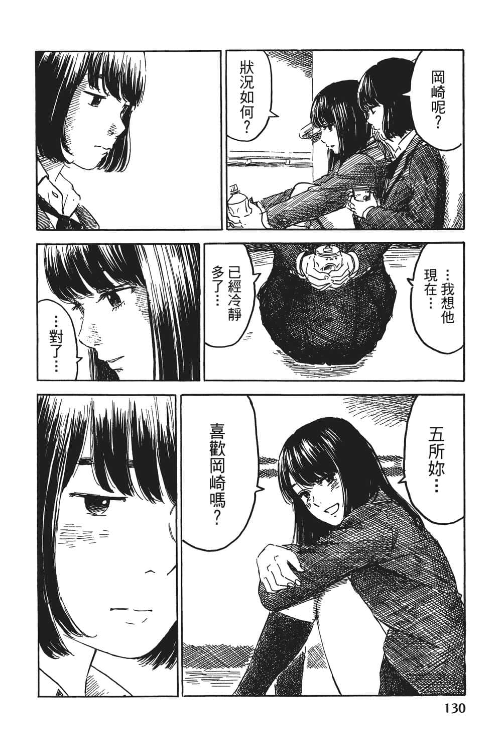Page 131