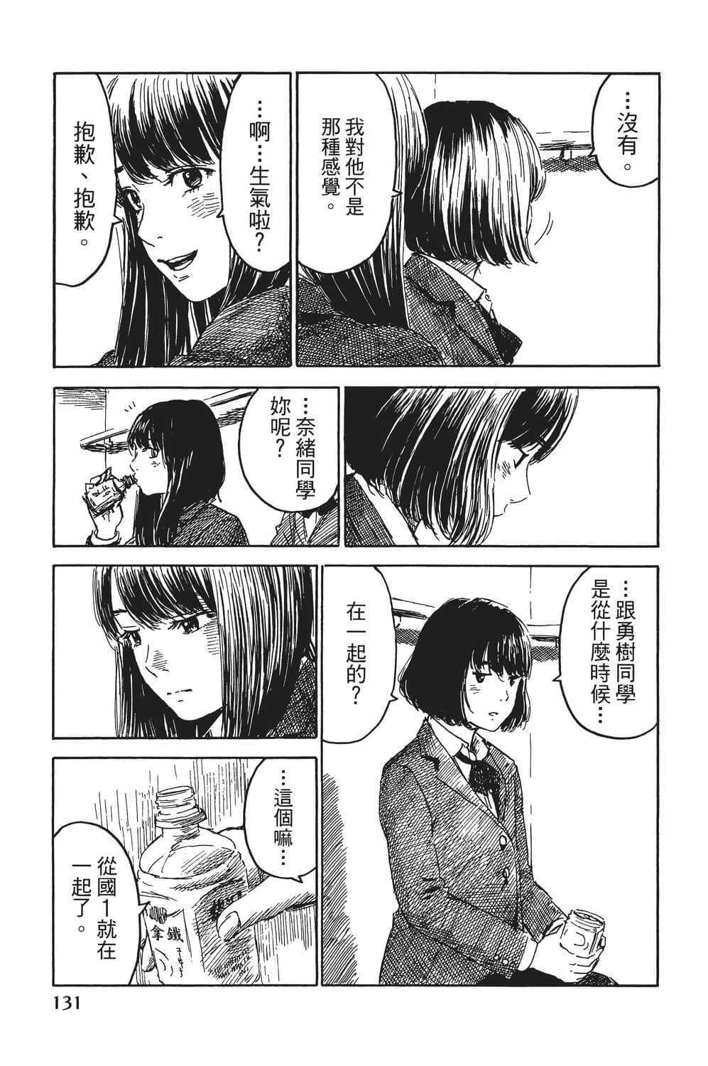 Page 132