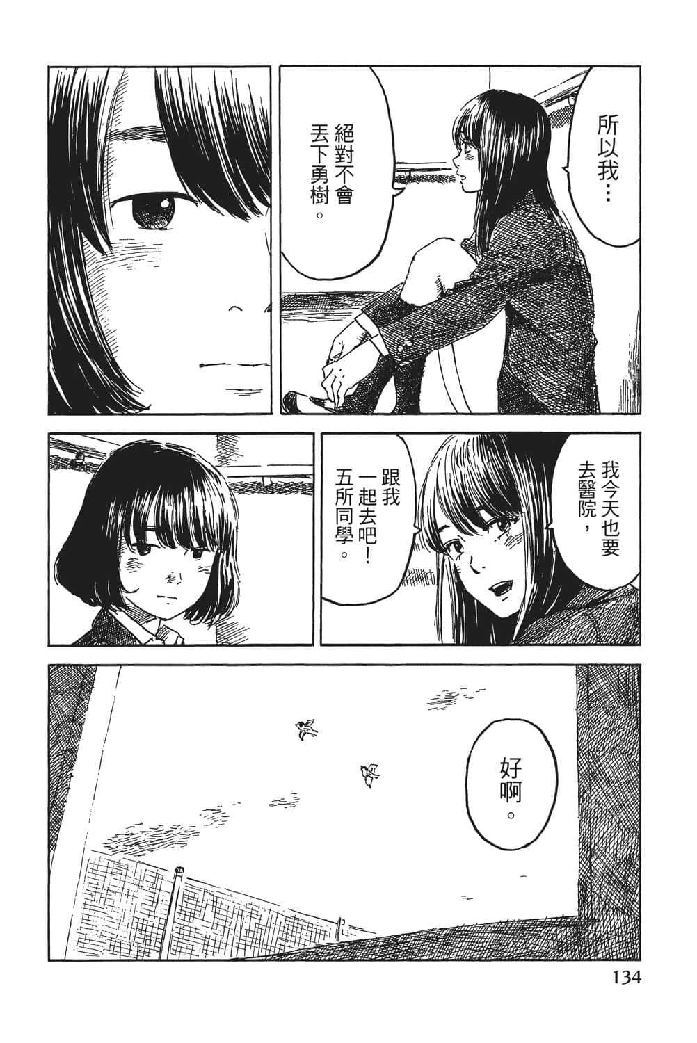 Page 135