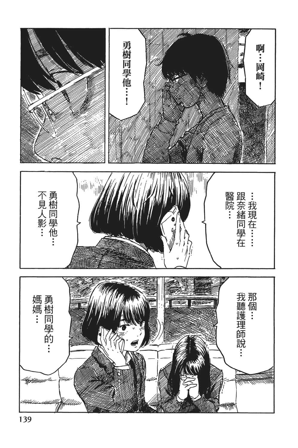 Page 140
