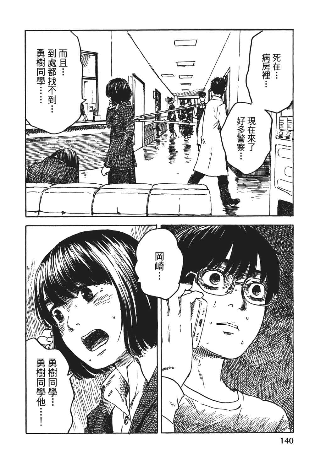 Page 141