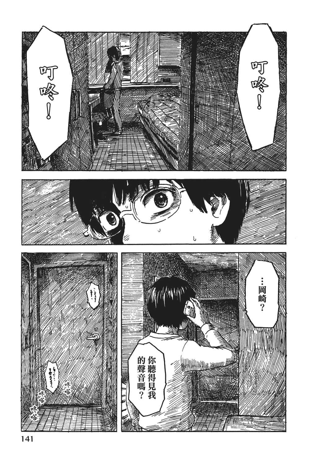 Page 142