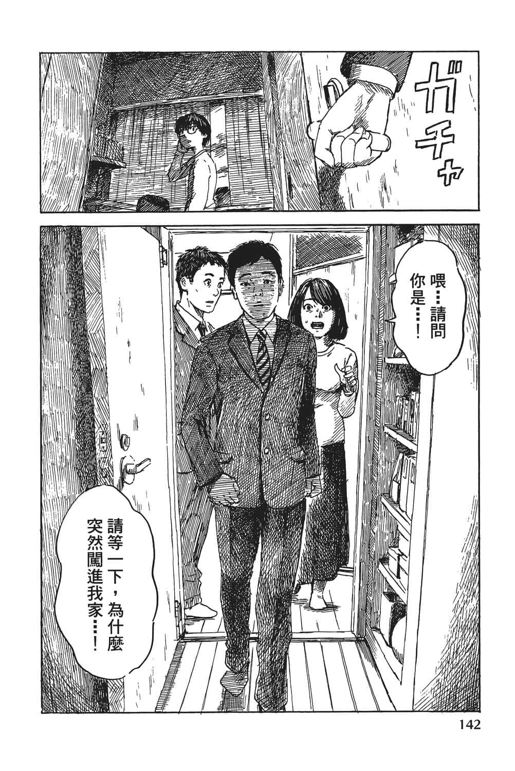 Page 143