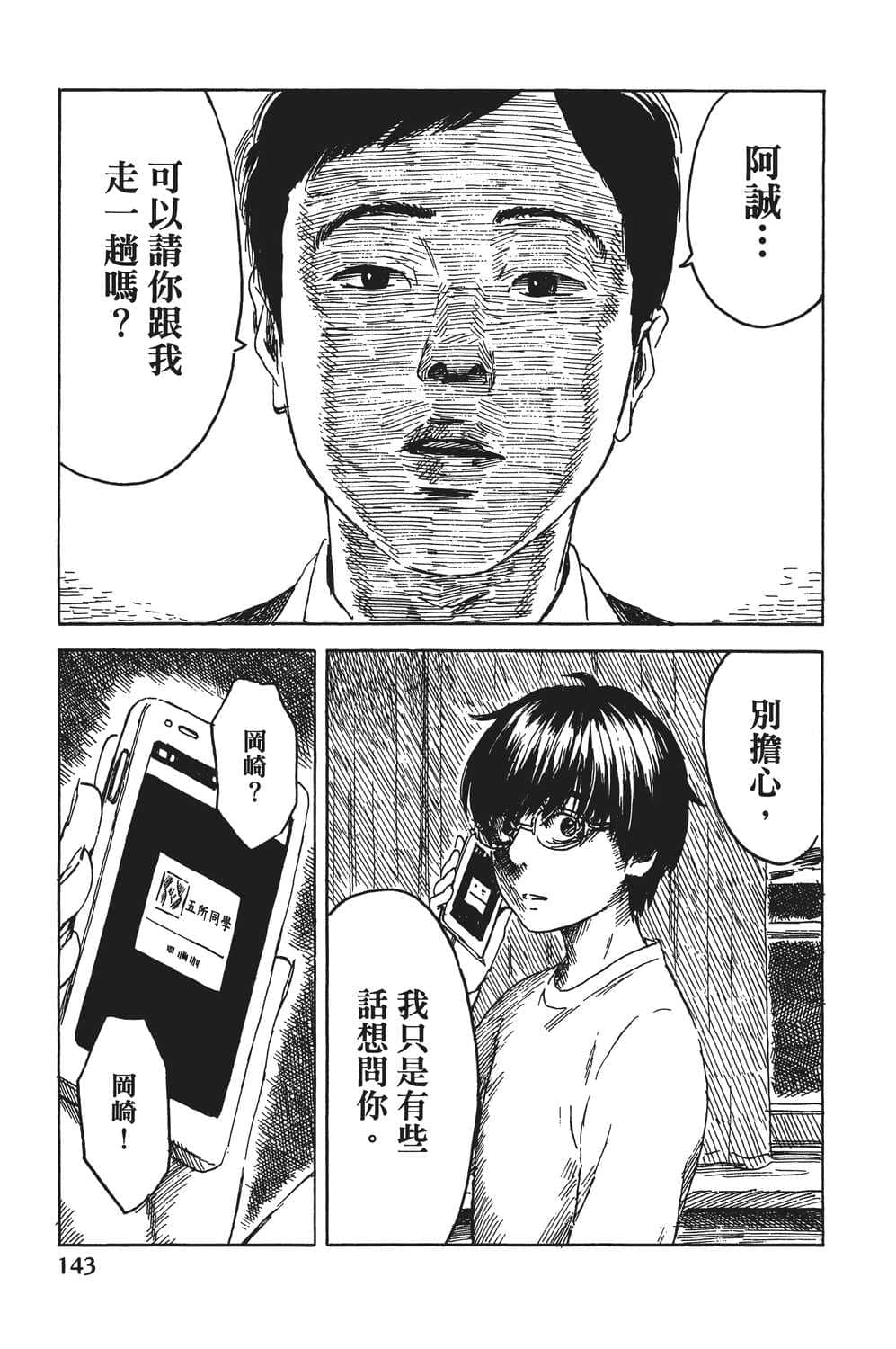 Page 144