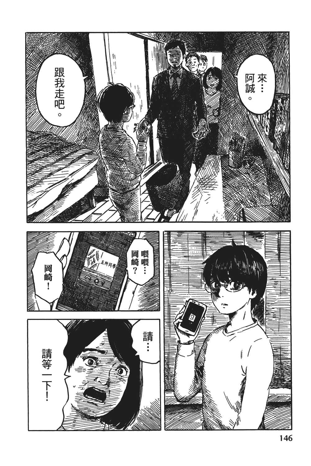 Page 147