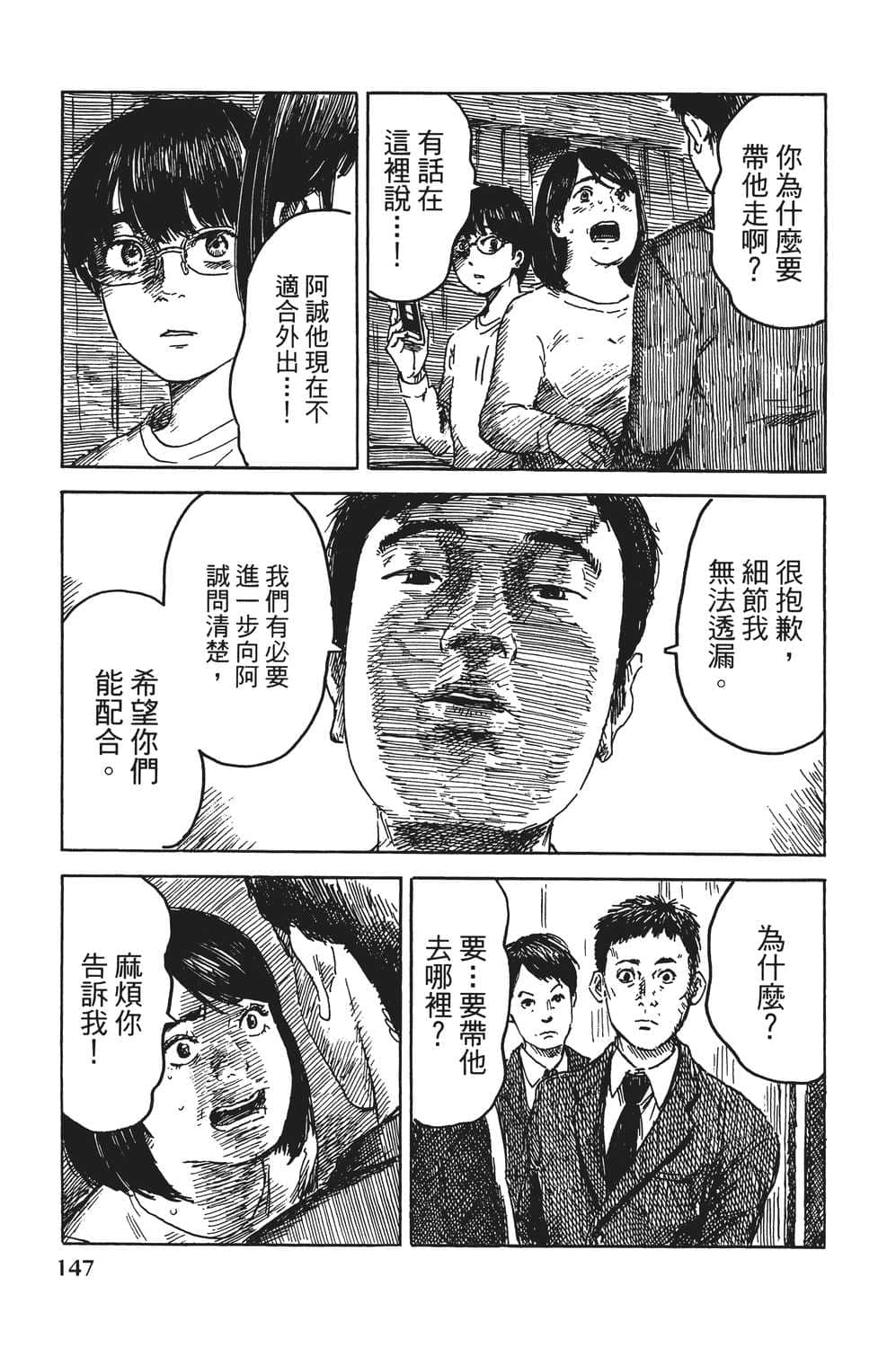 Page 148