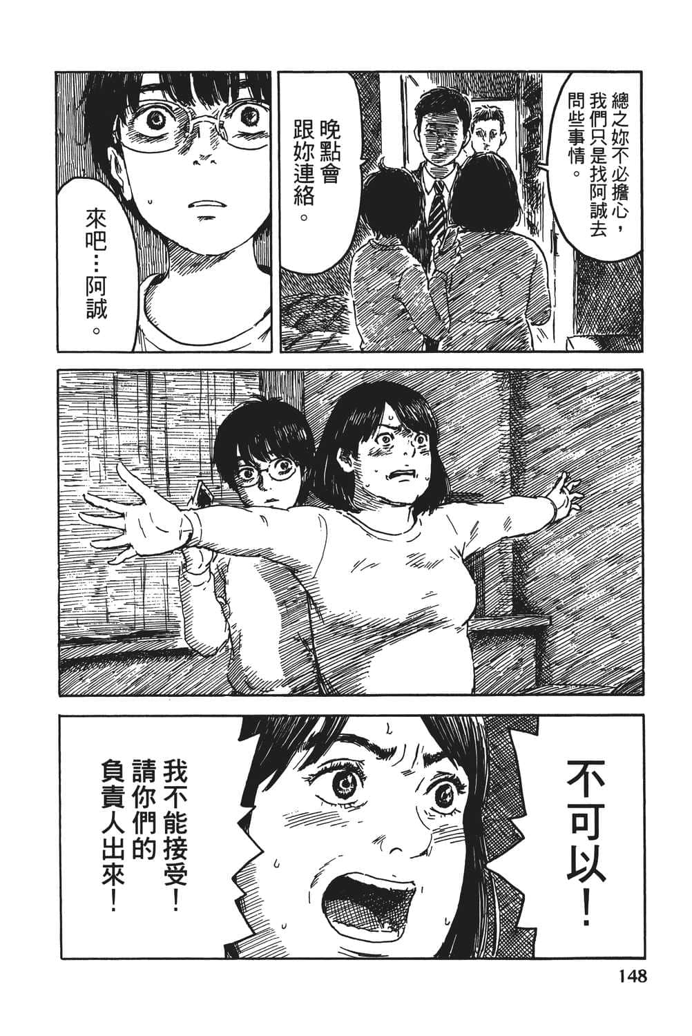 Page 149