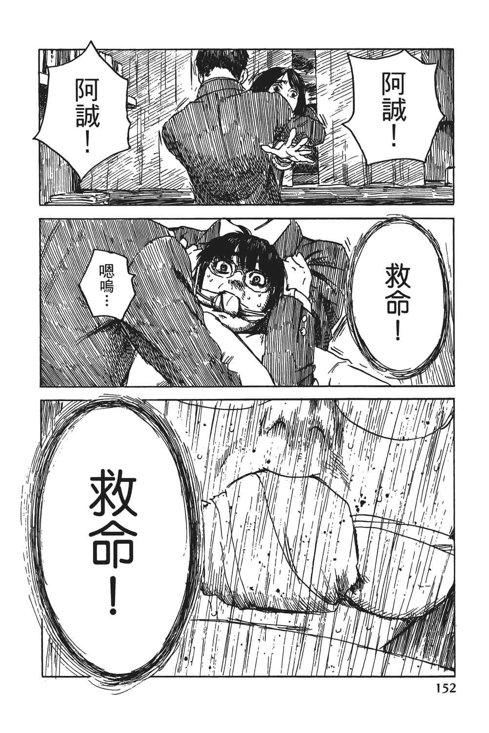 Page 153
