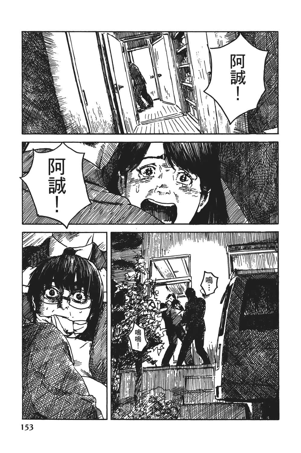 Page 154