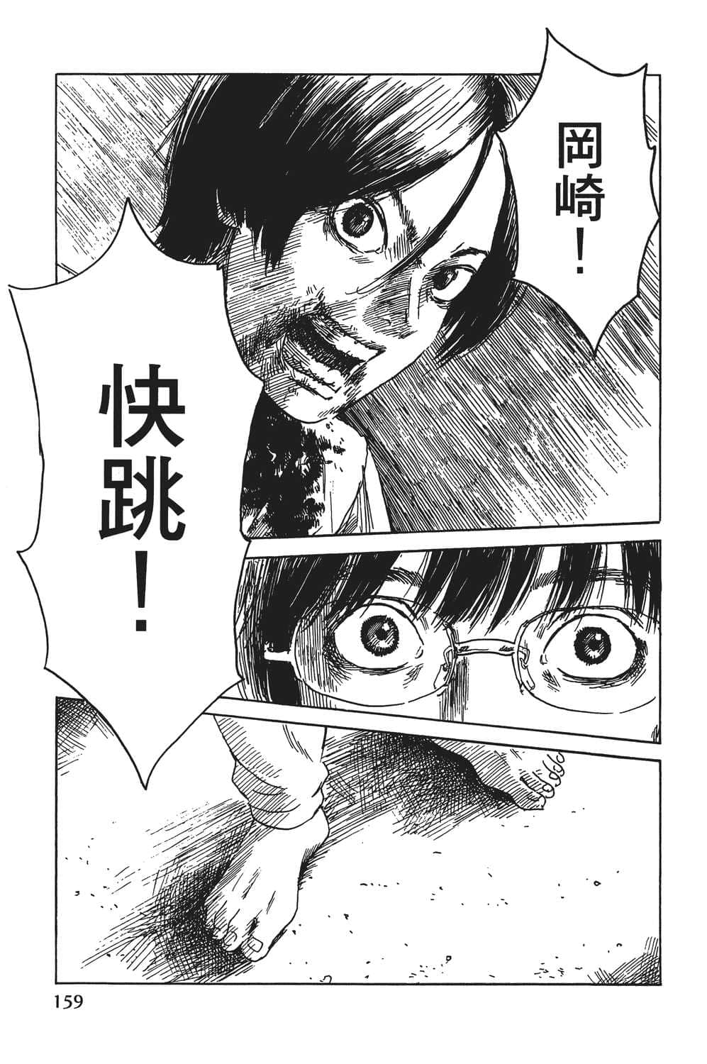 Page 160