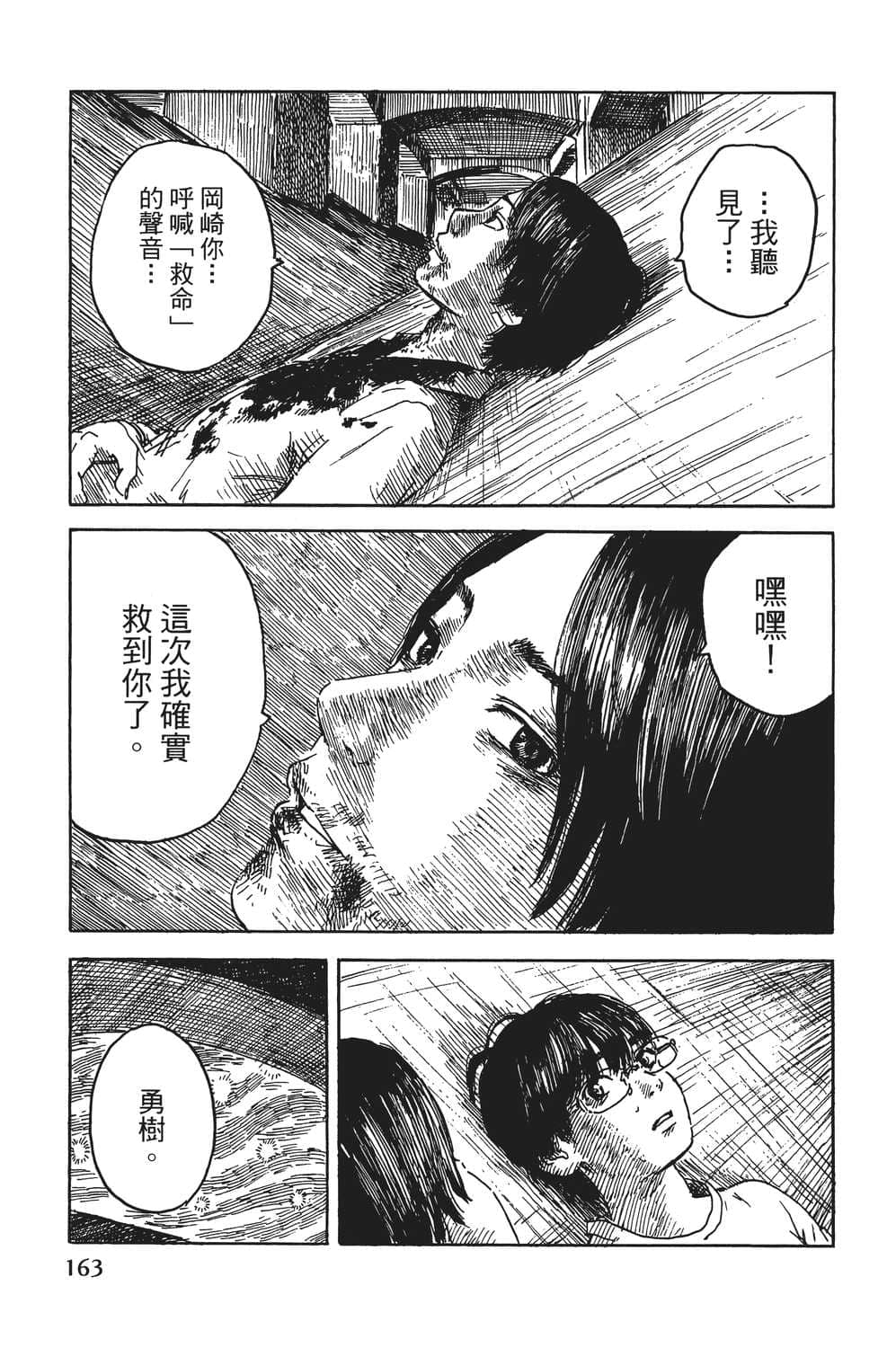 Page 164