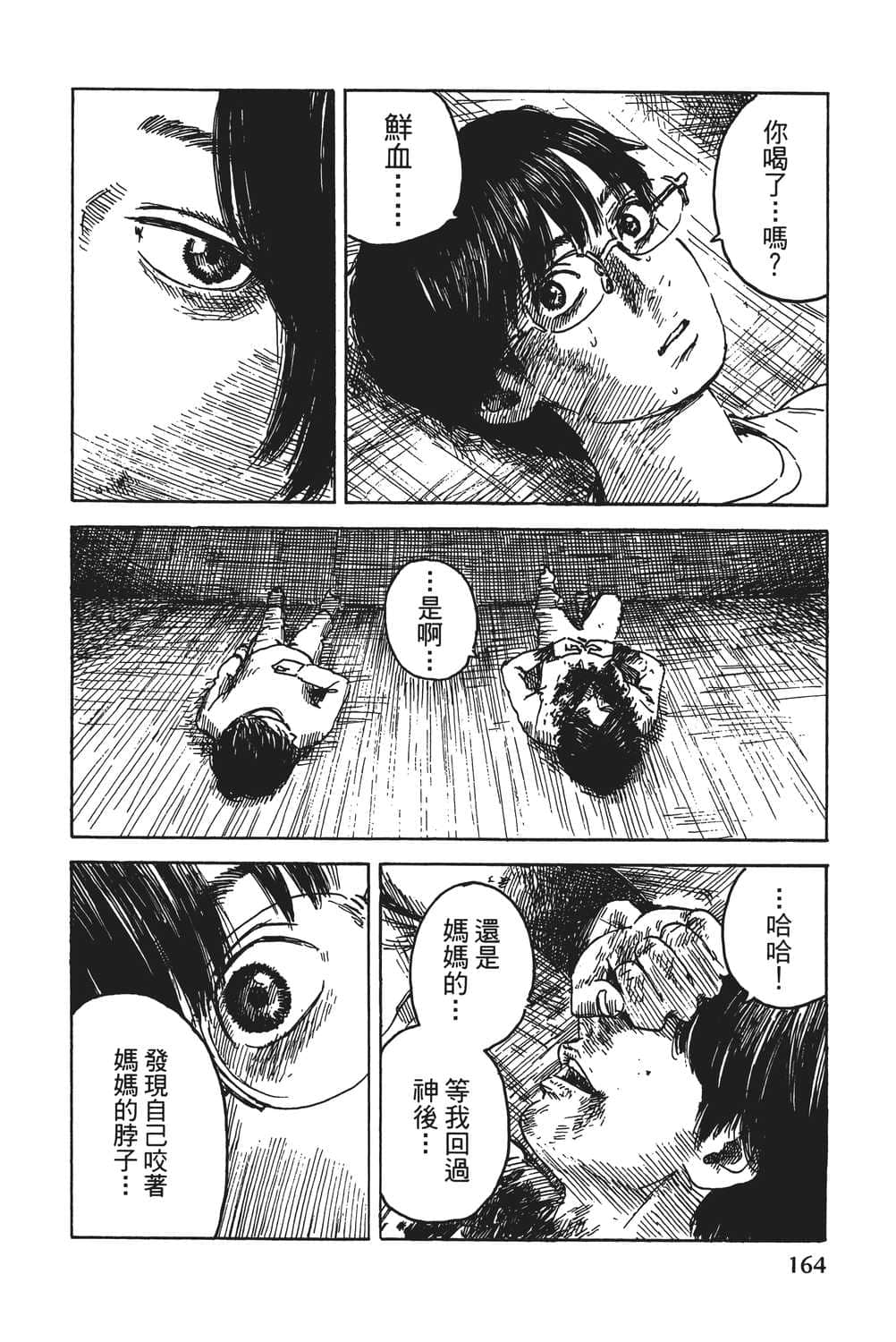 Page 165