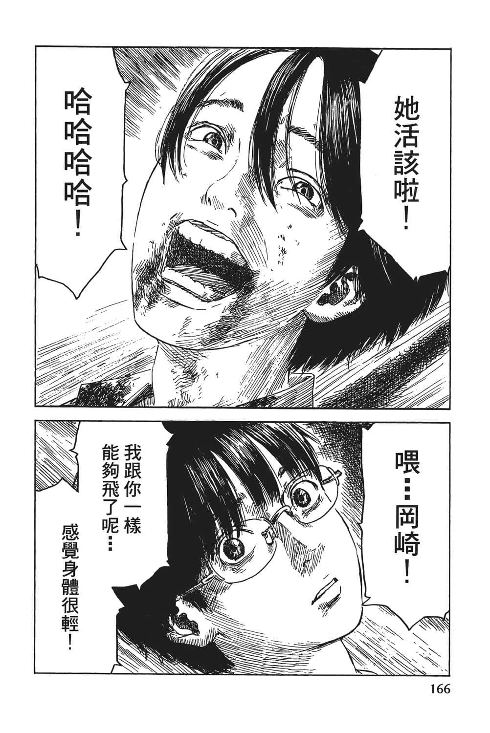 Page 167