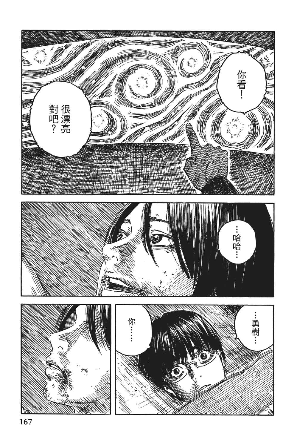 Page 168