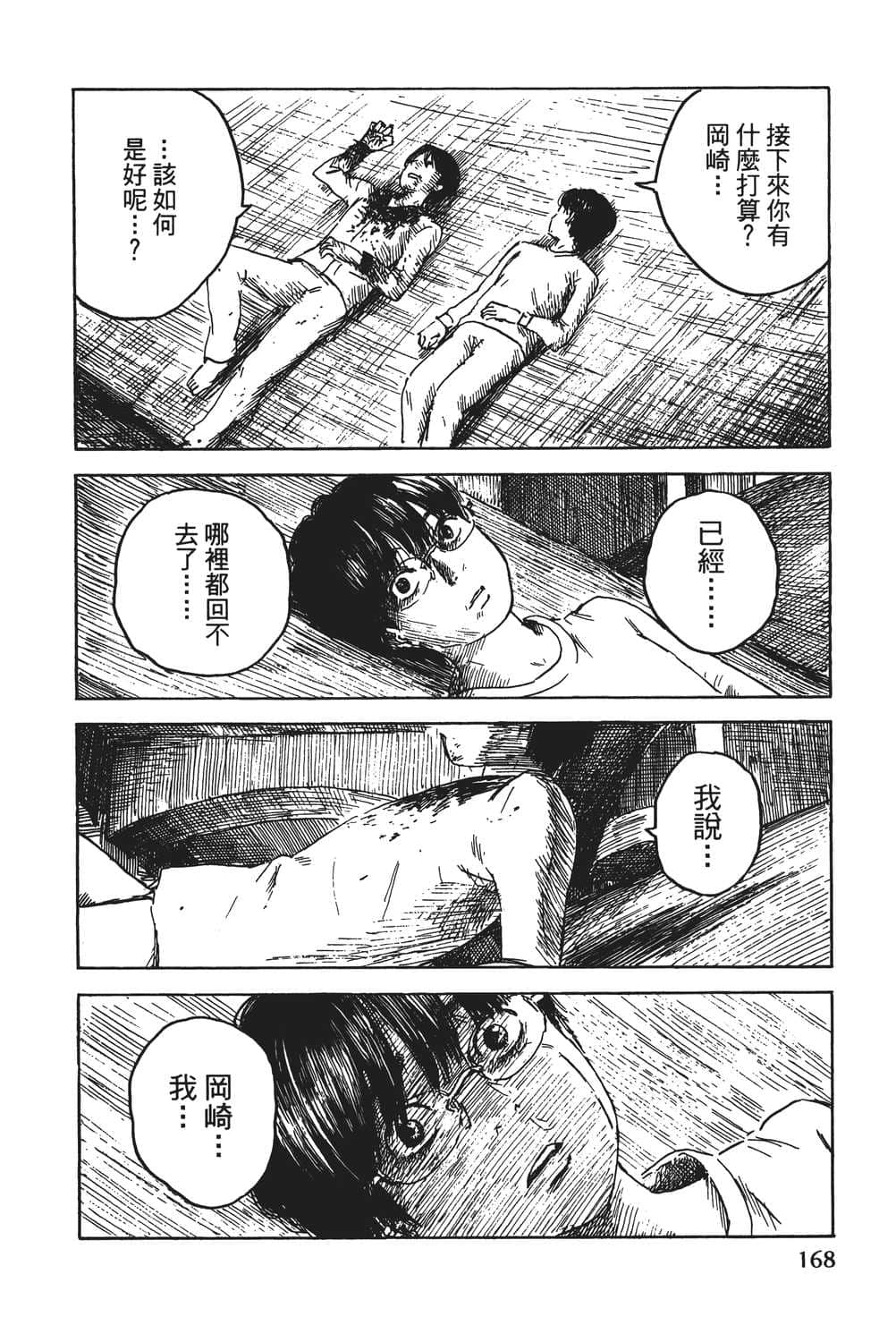 Page 169