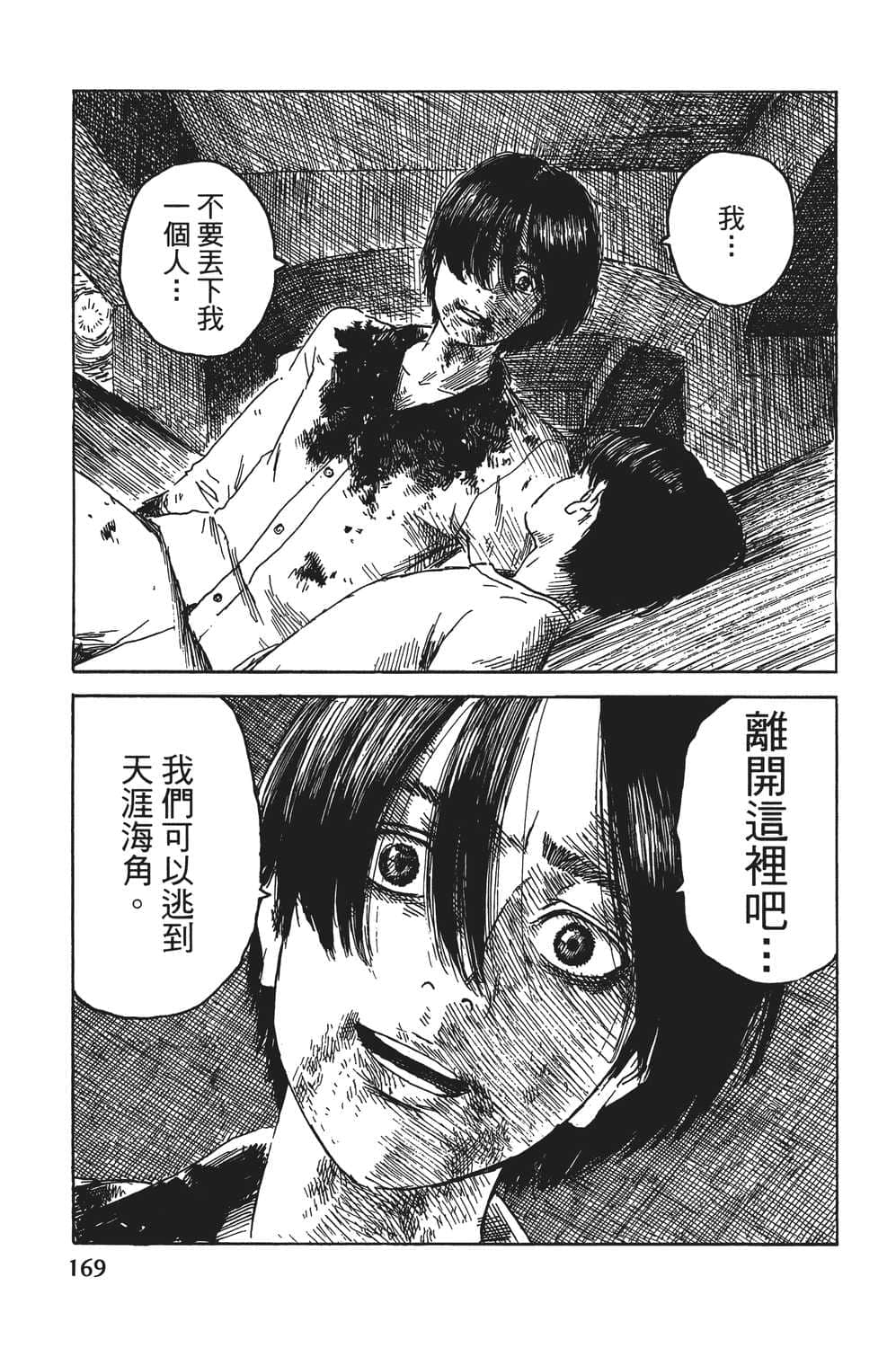 Page 170