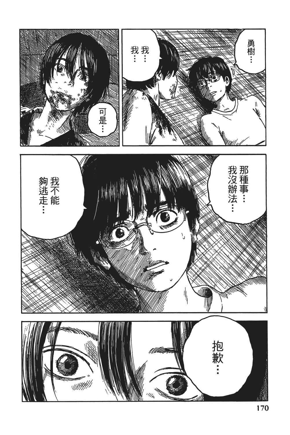 Page 171