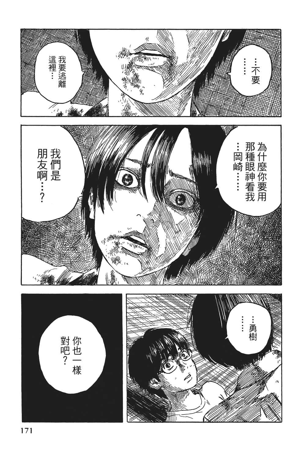 Page 172