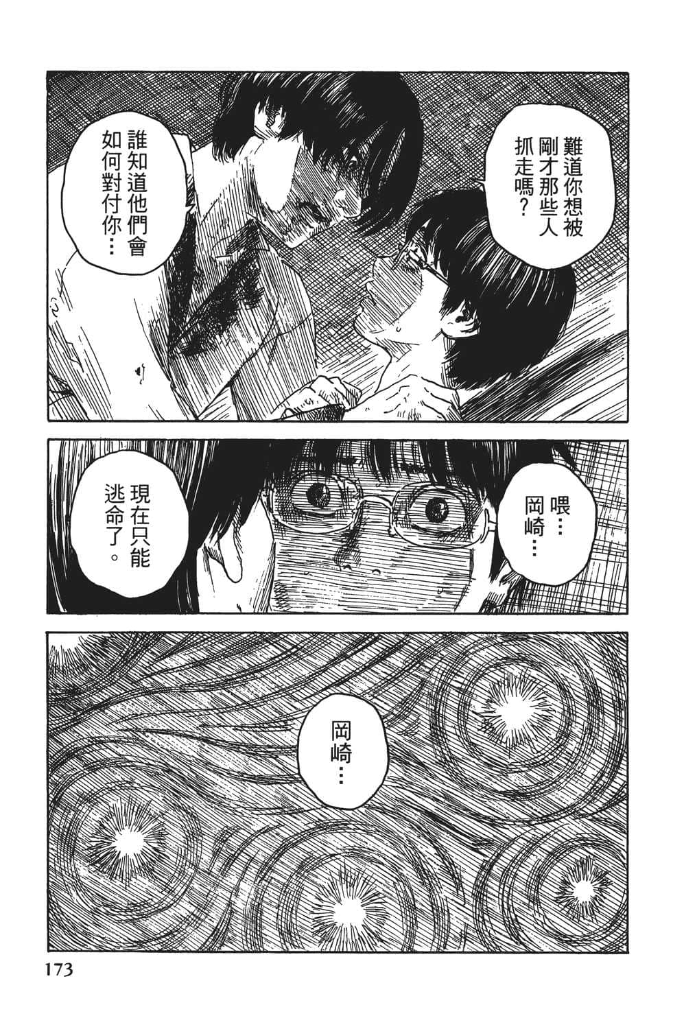 Page 174