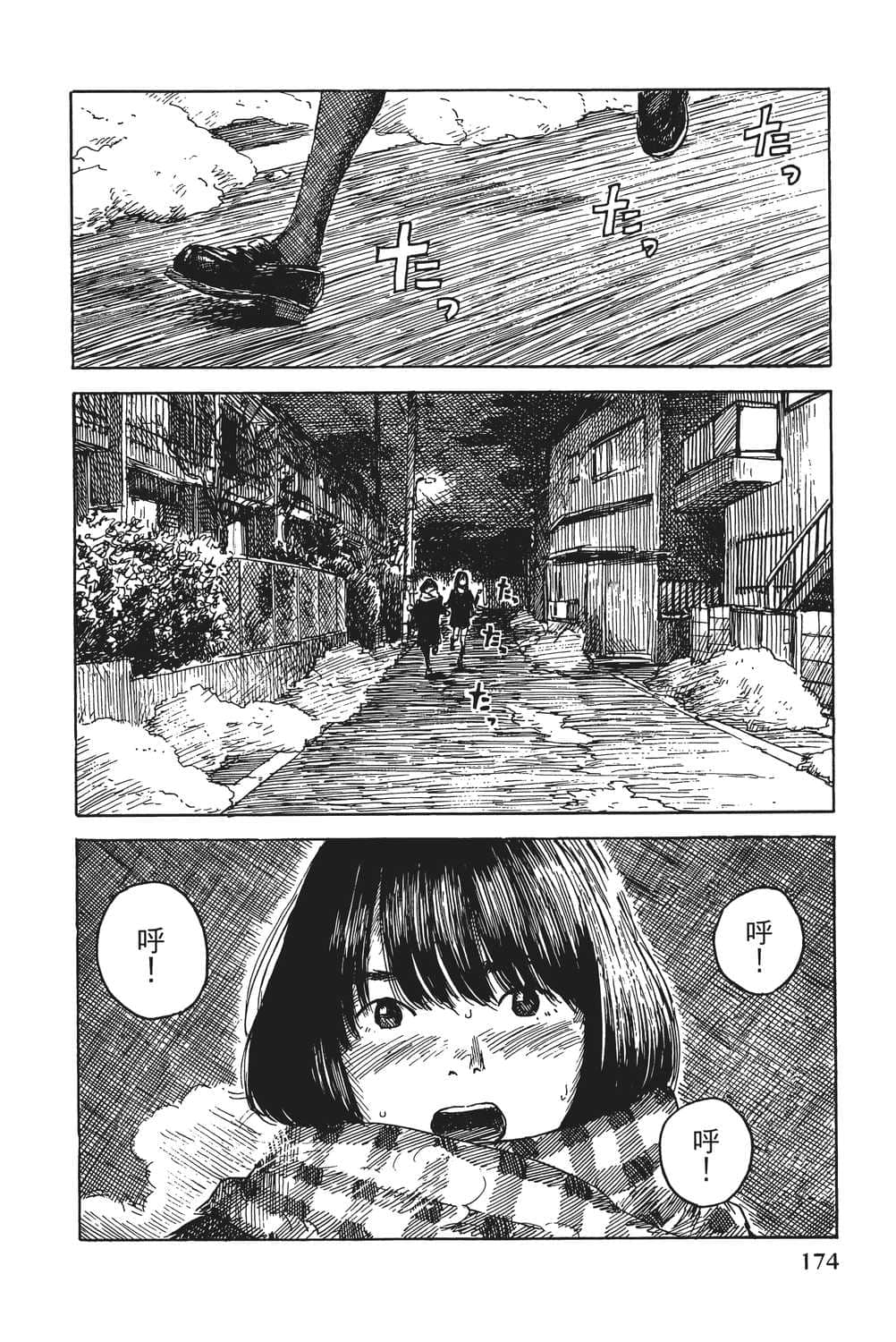 Page 175