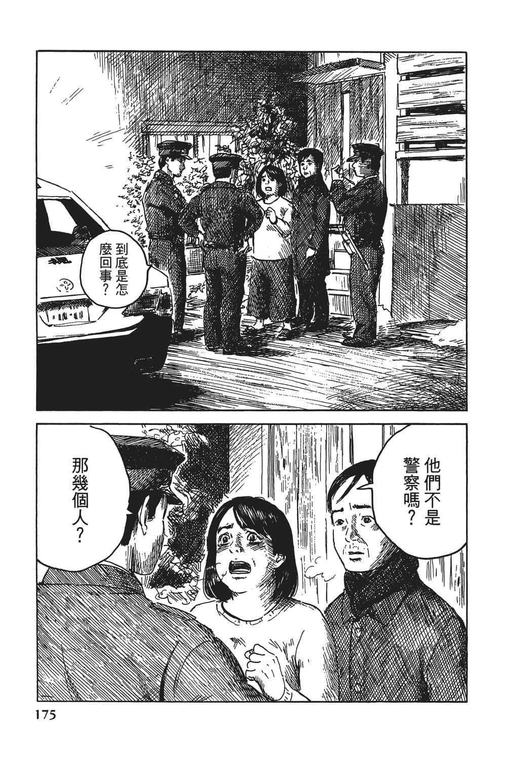 Page 176