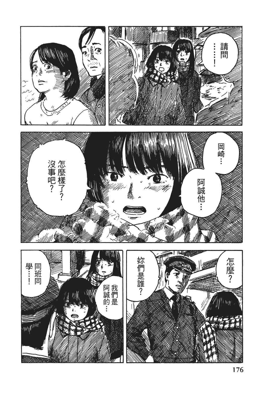 Page 177