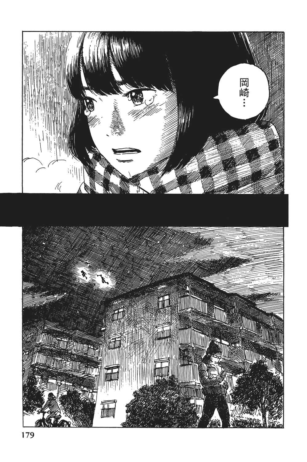 Page 180