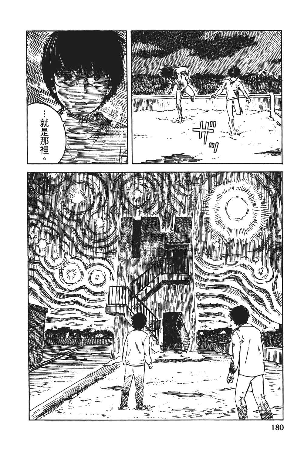 Page 181