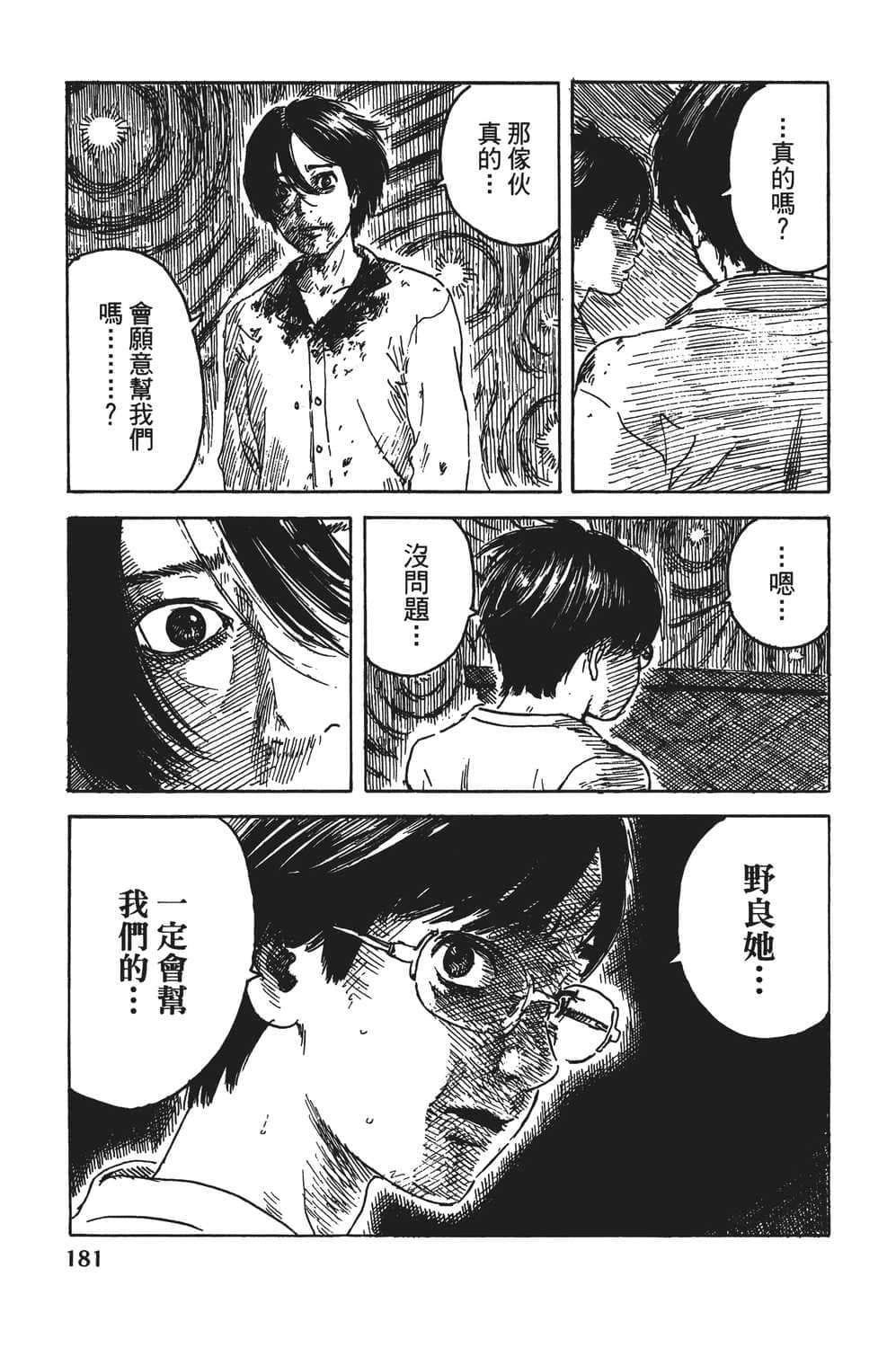 Page 182