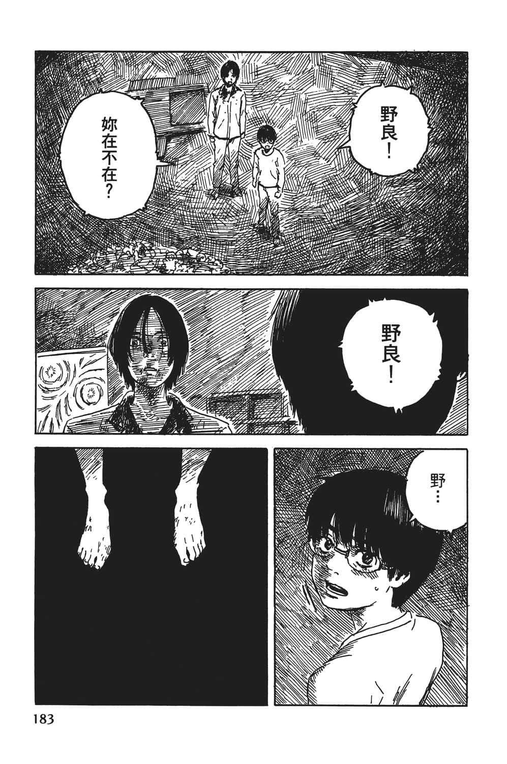 Page 184