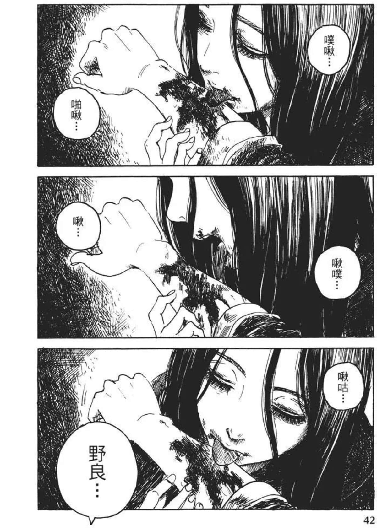 Page 42