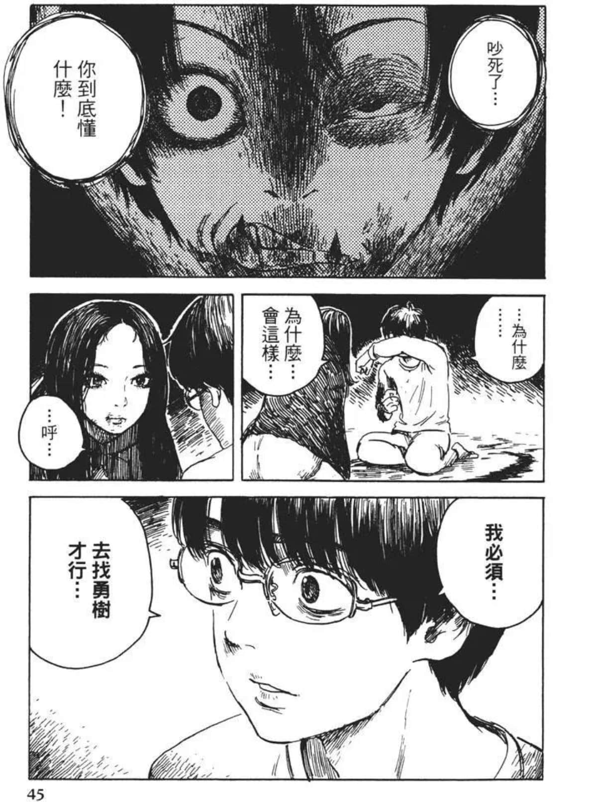 Page 45