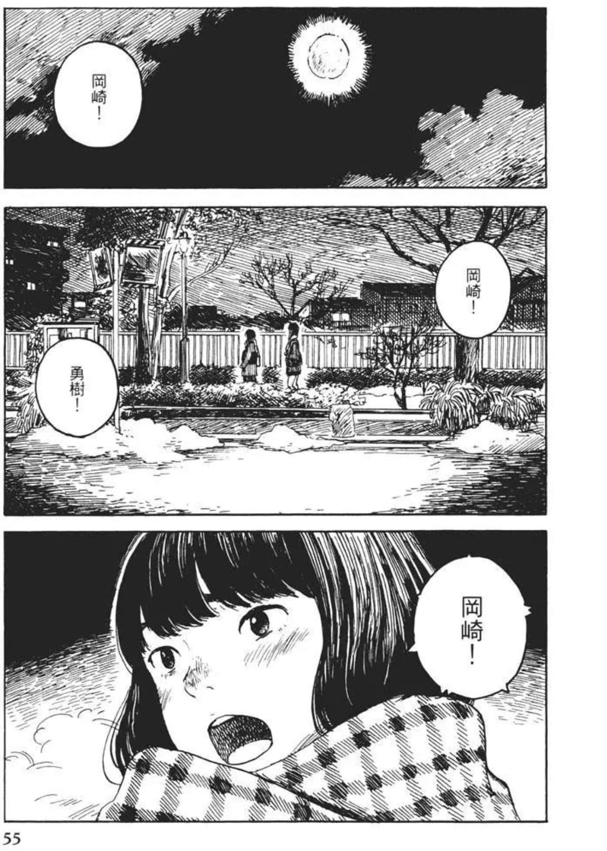 Page 55