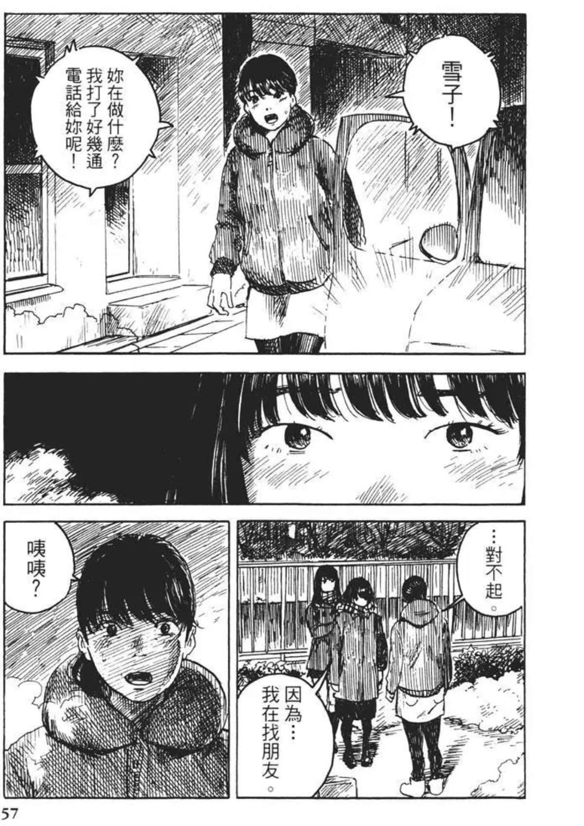 Page 57