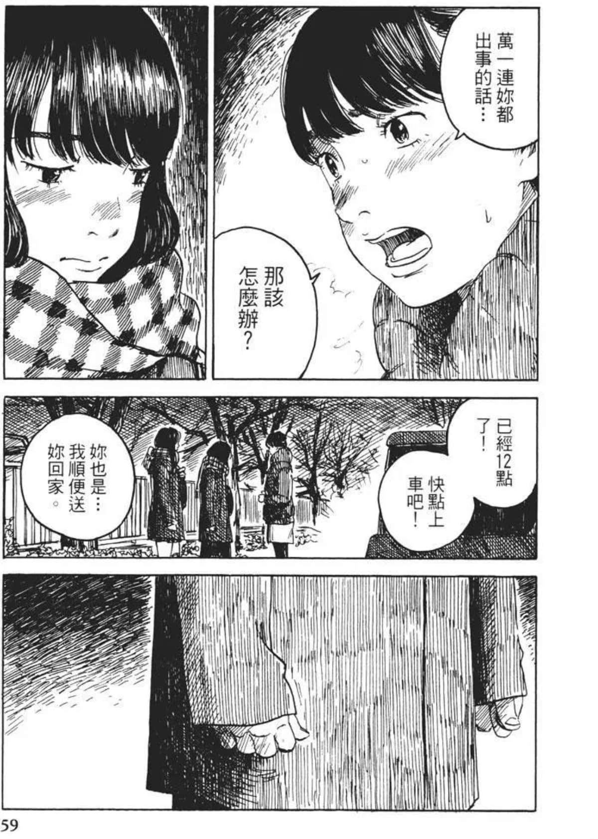Page 59