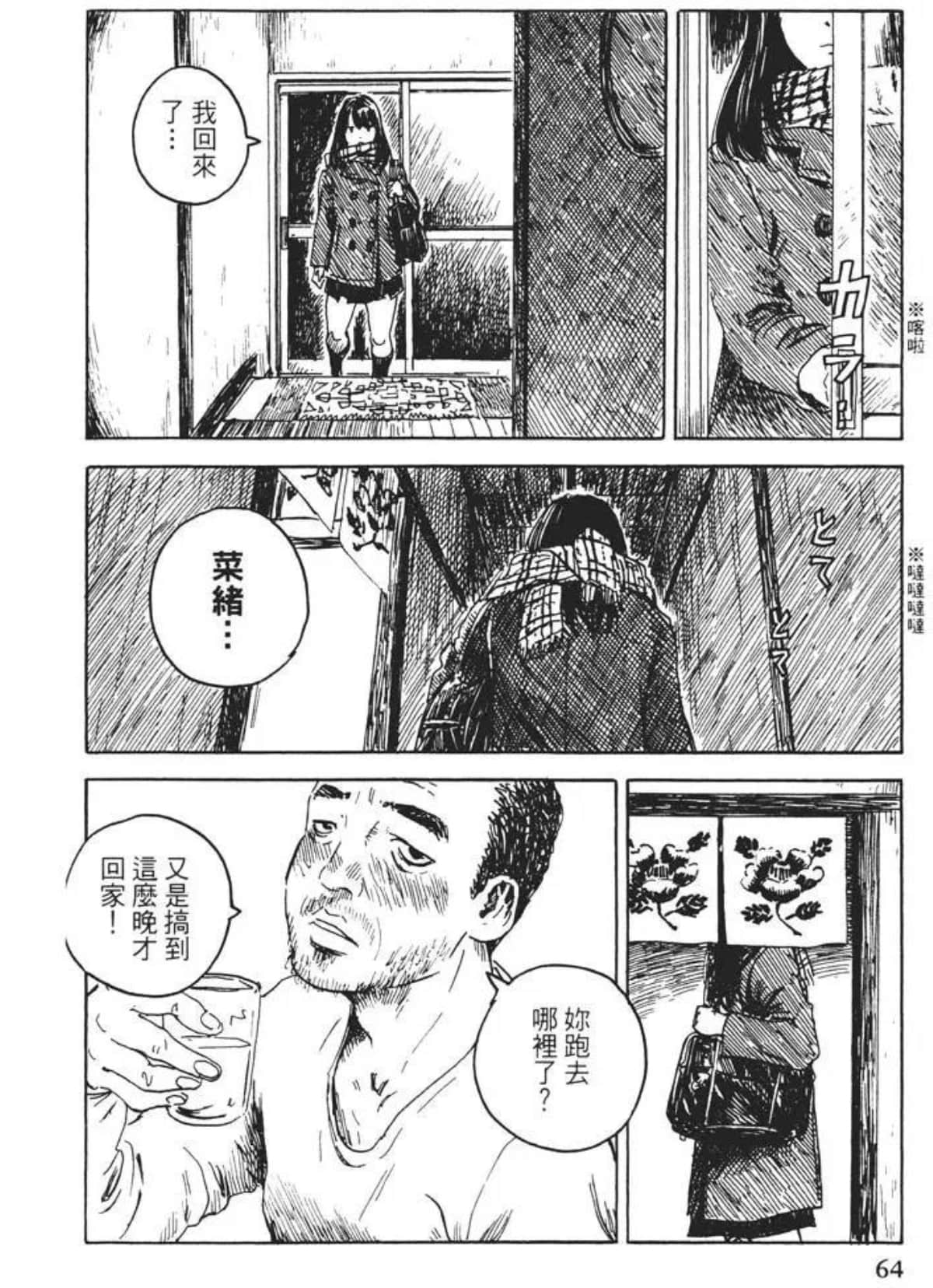 Page 64