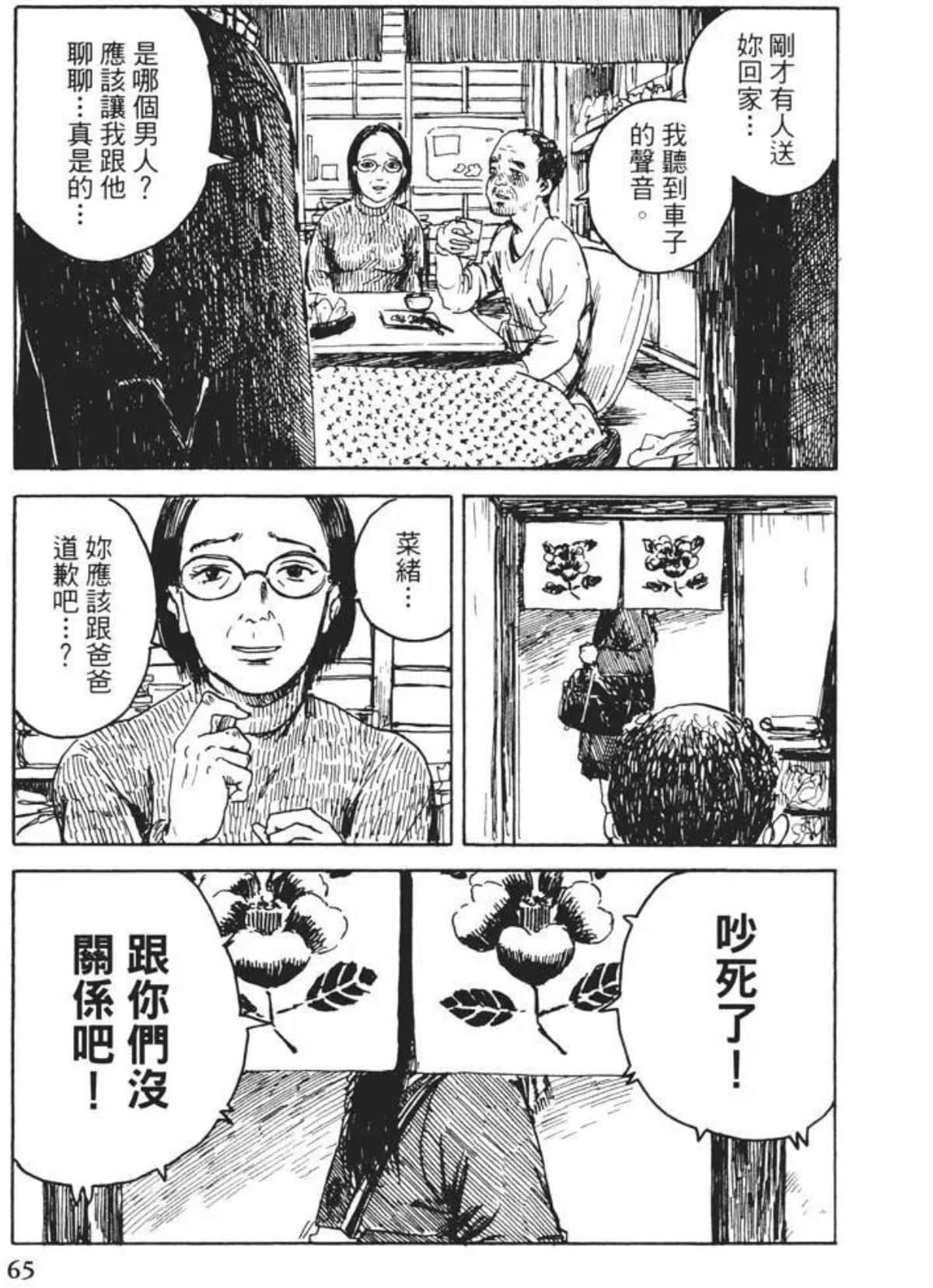 Page 65