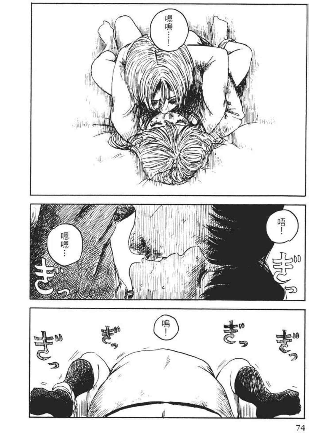 Page 74