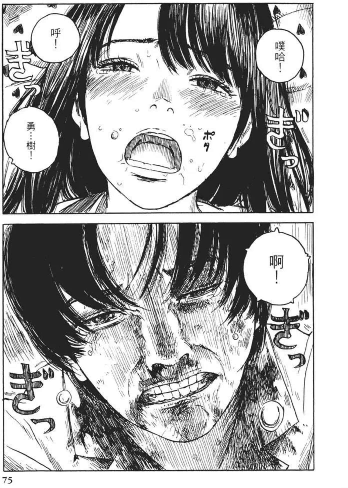 Page 75